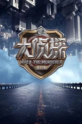 Who's the Murderer