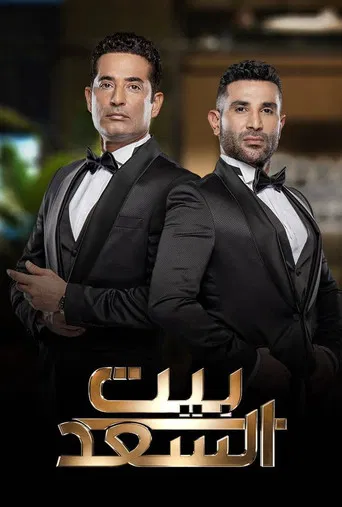 El Saad's house